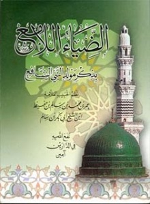 Download Buku Maulid Nabi Muhammad SAW  Majelis Ta'lim 
